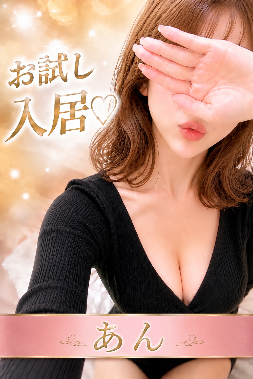 あん