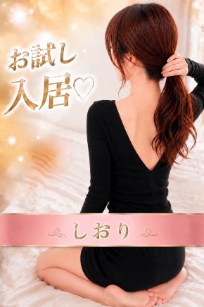 しおり